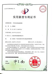 专利号：ZL 2017 2 1832770.8